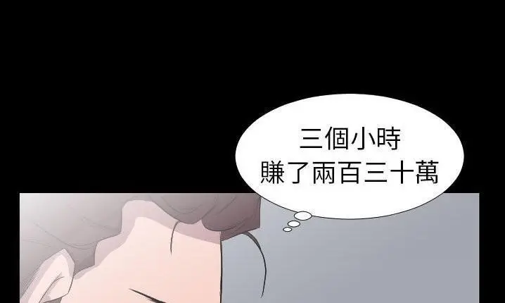 漫画《爸爸上班中》第32话第101张图