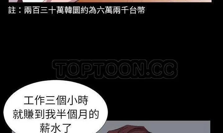 漫画《爸爸上班中》第32话第103张图