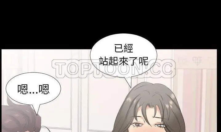 漫画《爸爸上班中》第32话第143张图