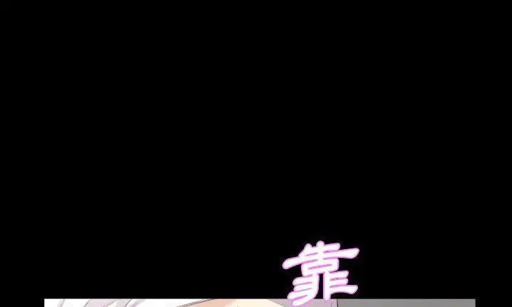 漫画《爸爸上班中》第32话第17张图