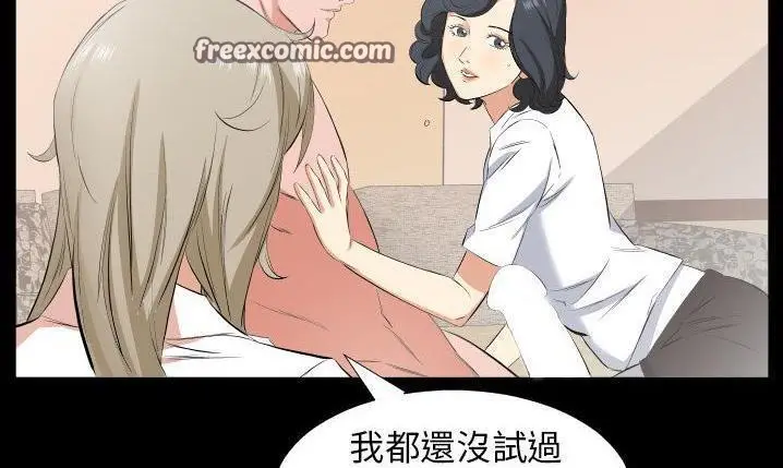 漫画《爸爸上班中》第32话第25张图