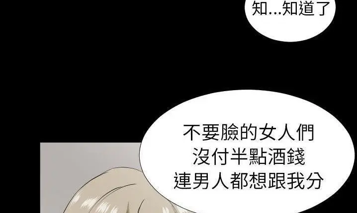 漫画《爸爸上班中》第32话第31张图