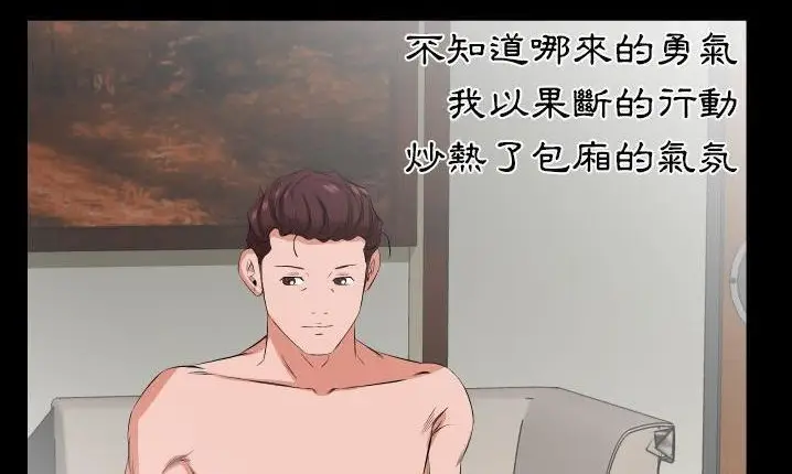 漫画《爸爸上班中》第32话第34张图