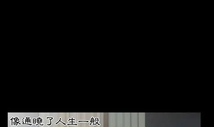 漫画《爸爸上班中》第32话第45张图