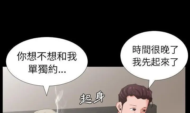 漫画《爸爸上班中》第32话第59张图