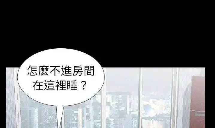 漫画《爸爸上班中》第32话第80张图