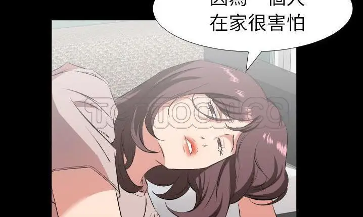 漫画《爸爸上班中》第32话第83张图