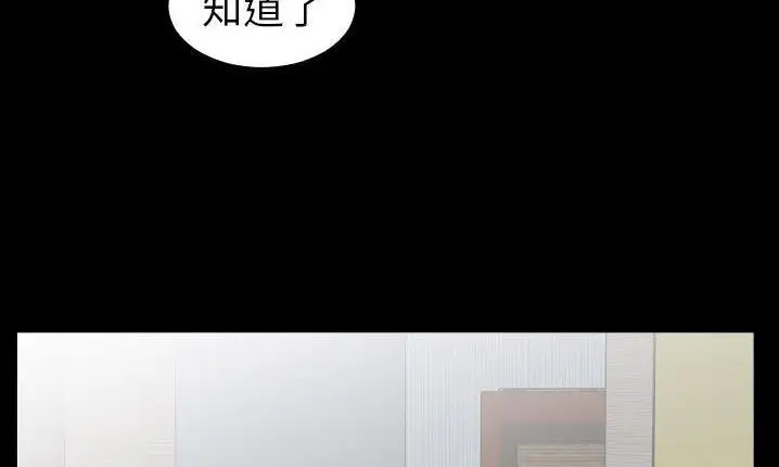 漫画《爸爸上班中》第32话第87张图