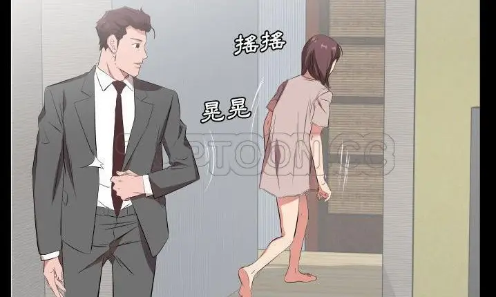 漫画《爸爸上班中》第32话第88张图