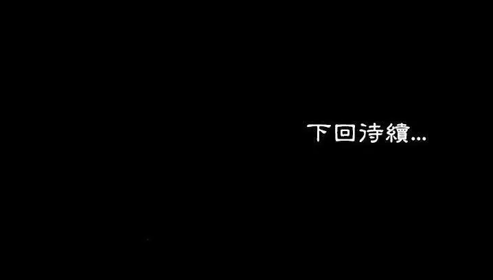 漫画《爸爸上班中》第34话第155张图