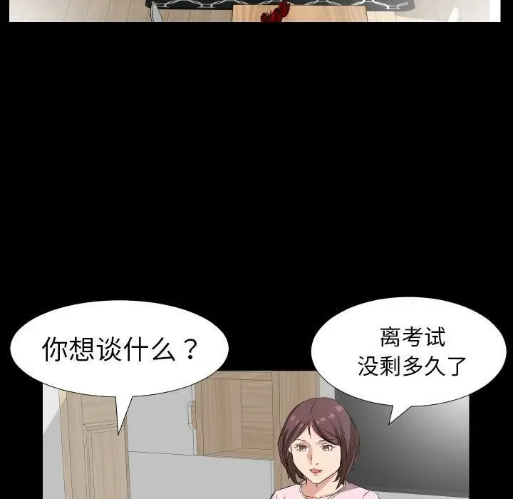 漫画《爸爸上班中》第37话第12张图