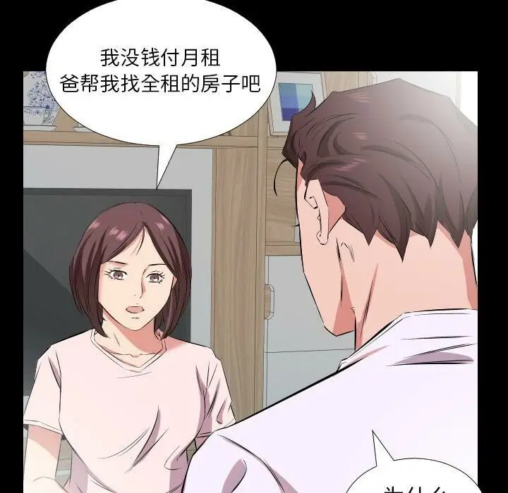 漫画《爸爸上班中》第37话第15张图