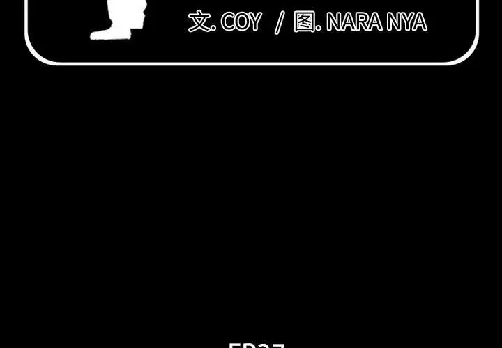 漫画《爸爸上班中》第37话第2张图