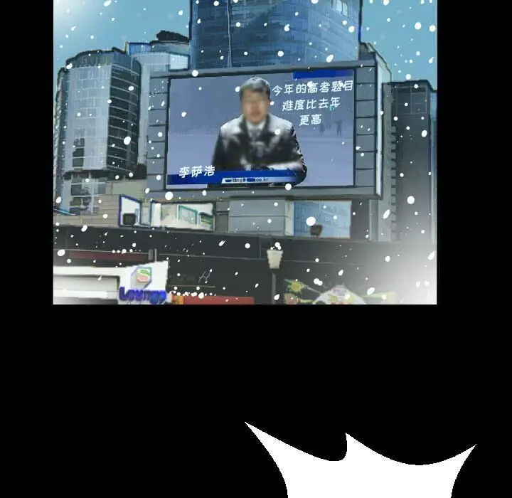 漫画《爸爸上班中》第37话第23张图