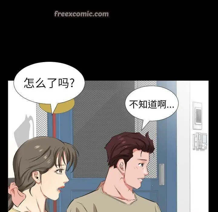 漫画《爸爸上班中》第37话第25张图
