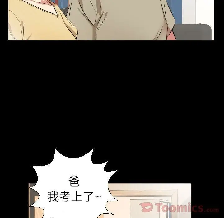 漫画《爸爸上班中》第37话第26张图