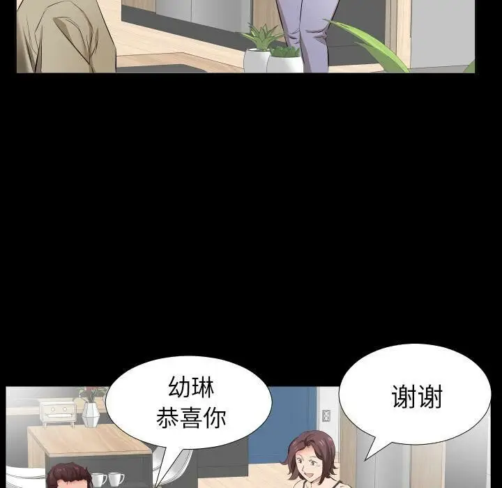 漫画《爸爸上班中》第37话第29张图