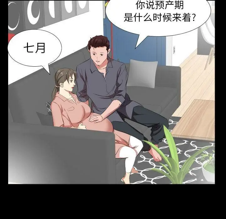 漫画《爸爸上班中》第37话第34张图