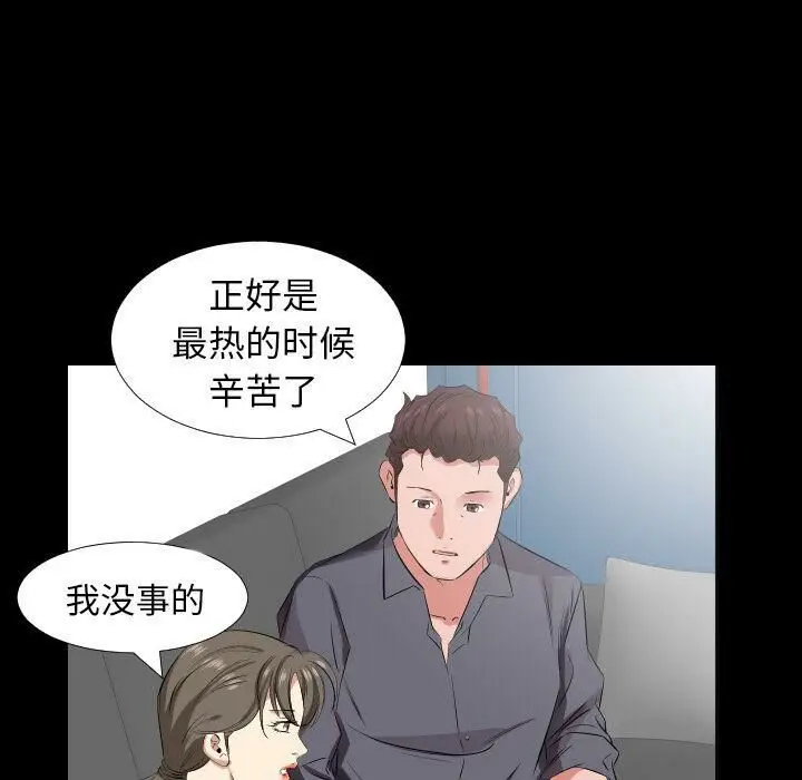 漫画《爸爸上班中》第37话第35张图
