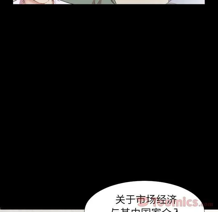 漫画《爸爸上班中》第37话第39张图