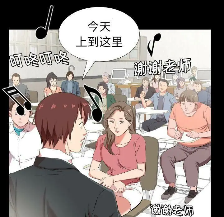 漫画《爸爸上班中》第37话第41张图