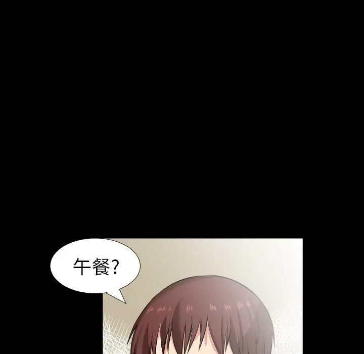漫画《爸爸上班中》第37话第46张图