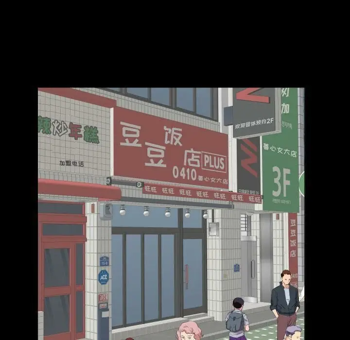 漫画《爸爸上班中》第37话第48张图