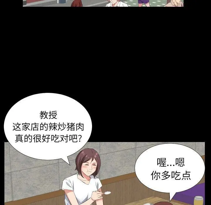 漫画《爸爸上班中》第37话第49张图