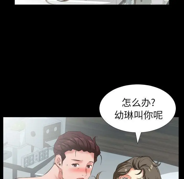 漫画《爸爸上班中》第37话第5张图