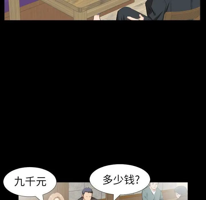 漫画《爸爸上班中》第37话第53张图
