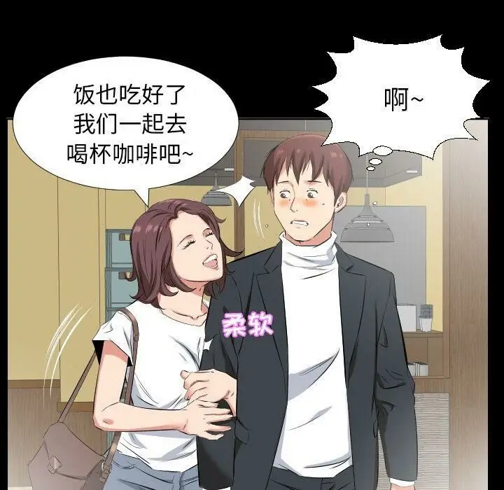 漫画《爸爸上班中》第37话第55张图