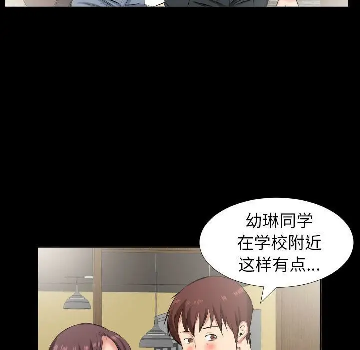 漫画《爸爸上班中》第37话第56张图