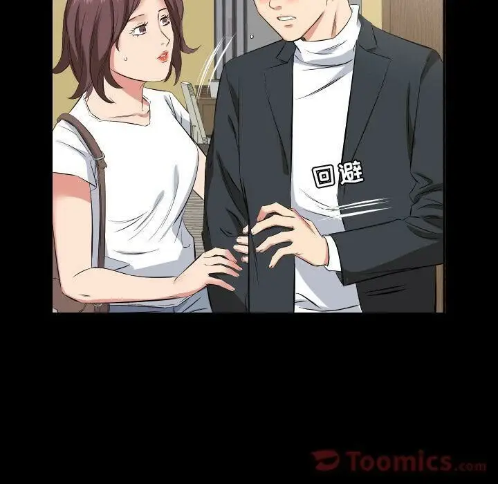 漫画《爸爸上班中》第37话第57张图