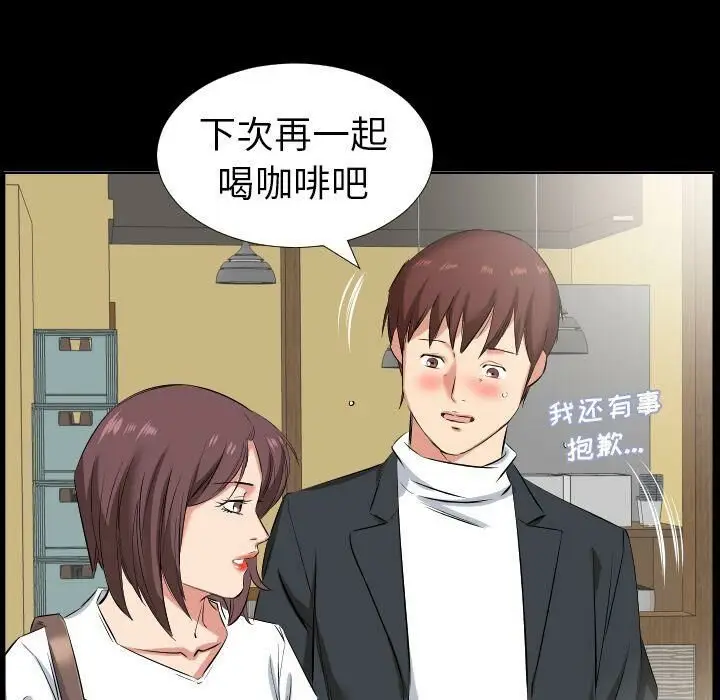 漫画《爸爸上班中》第37话第58张图