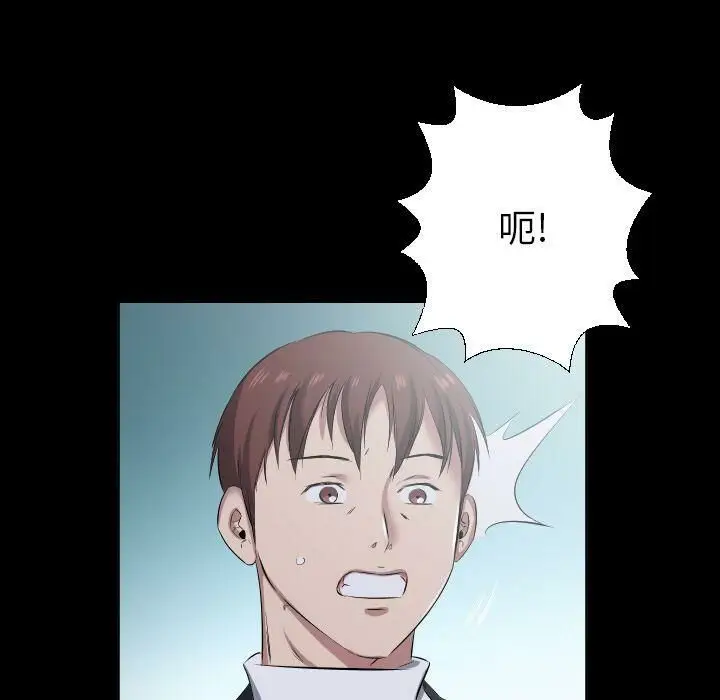 漫画《爸爸上班中》第37话第65张图