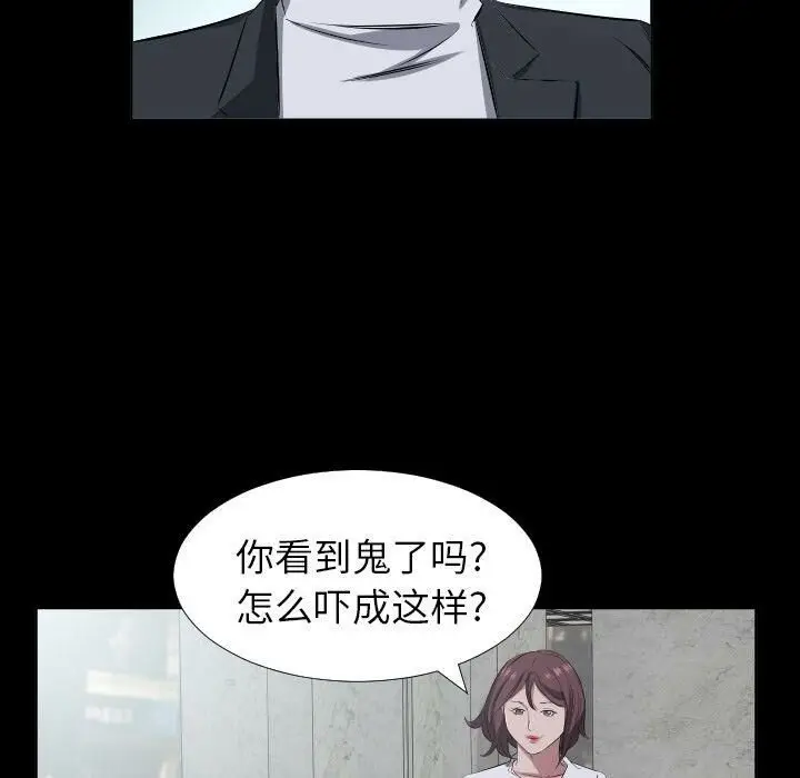漫画《爸爸上班中》第37话第66张图