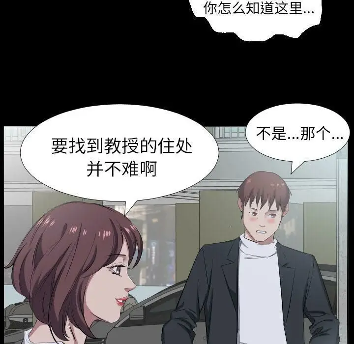 漫画《爸爸上班中》第37话第68张图