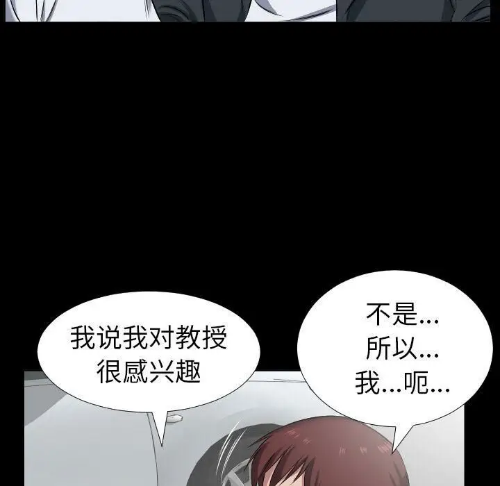 漫画《爸爸上班中》第37话第73张图