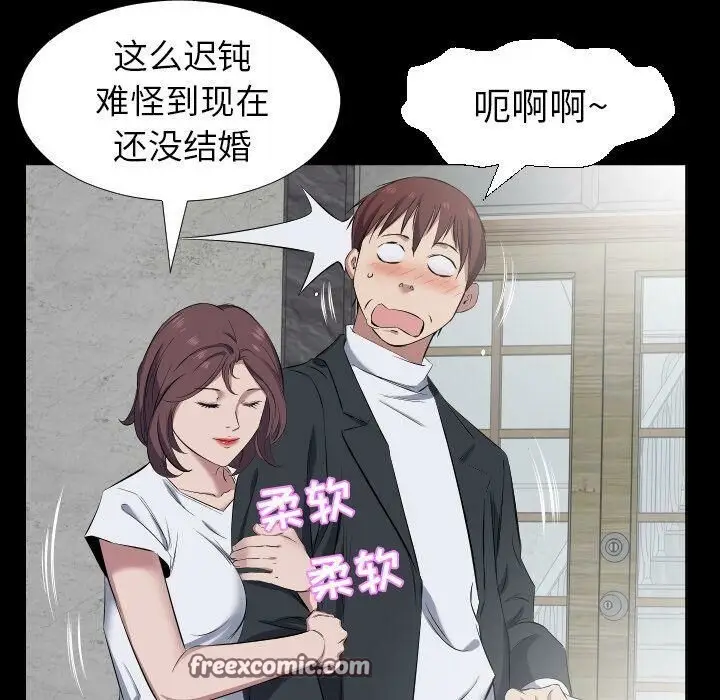 漫画《爸爸上班中》第37话第75张图