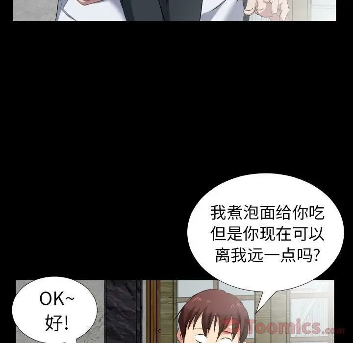 漫画《爸爸上班中》第37话第76张图