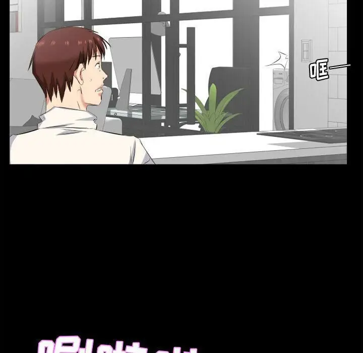 漫画《爸爸上班中》第37话第84张图