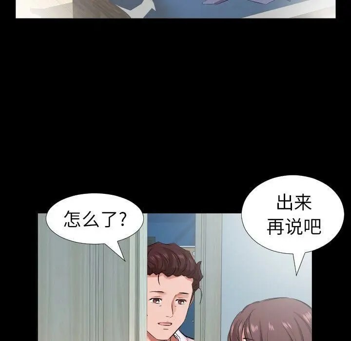 漫画《爸爸上班中》第37话第9张图