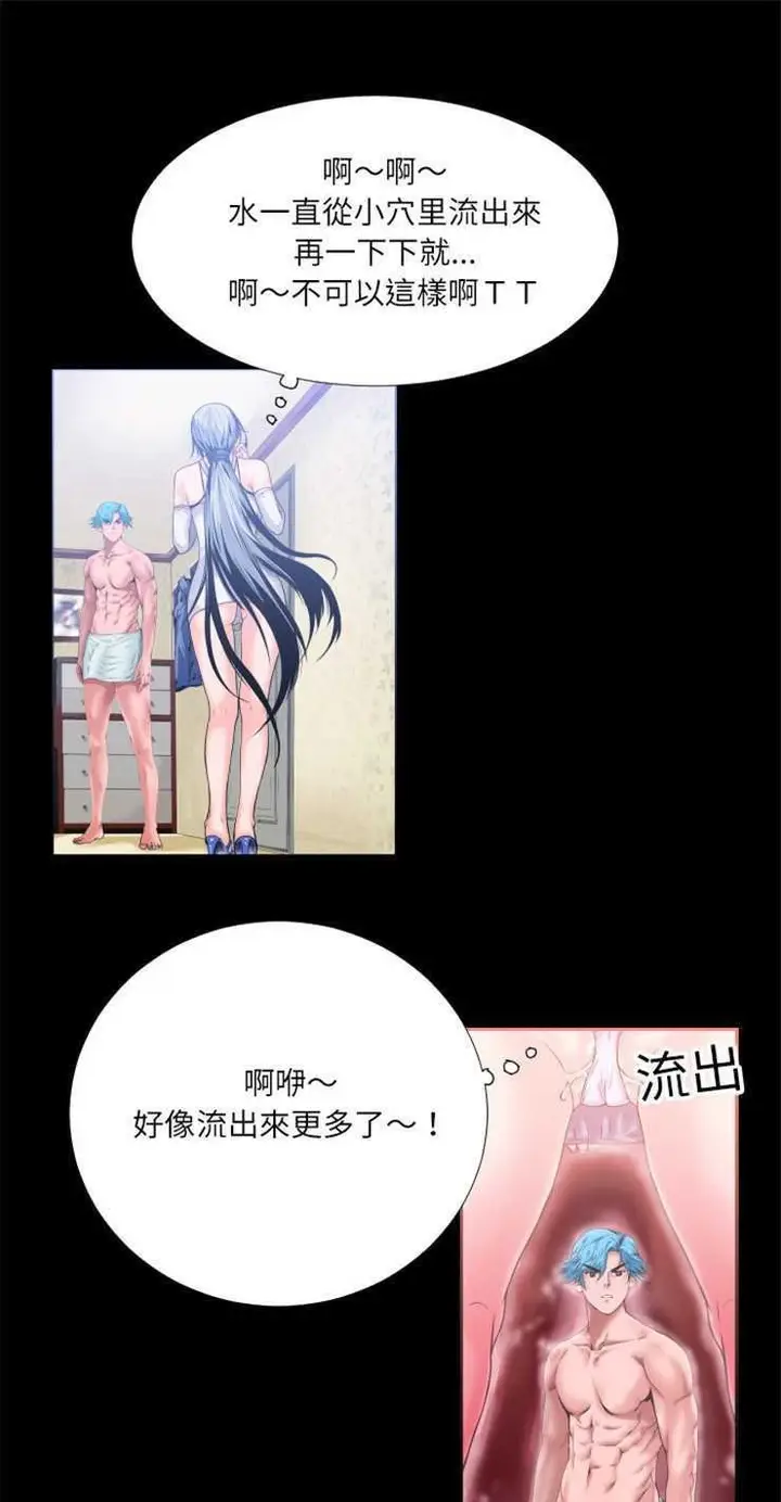 漫画《超乎想像》第2话第11张图