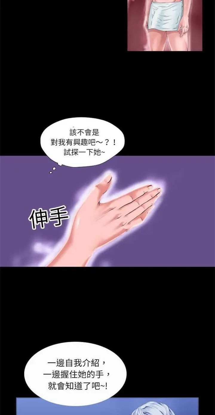 漫画《超乎想像》第2话第12张图