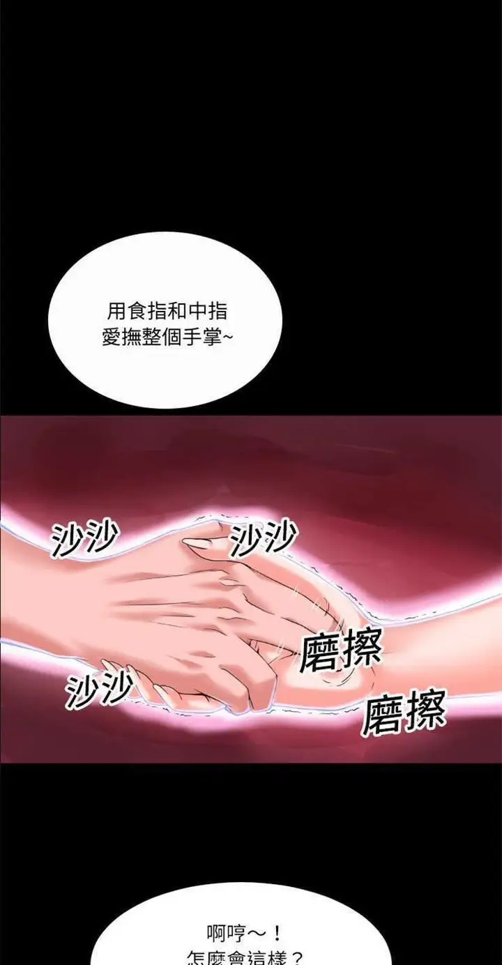 漫画《超乎想像》第2话第17张图