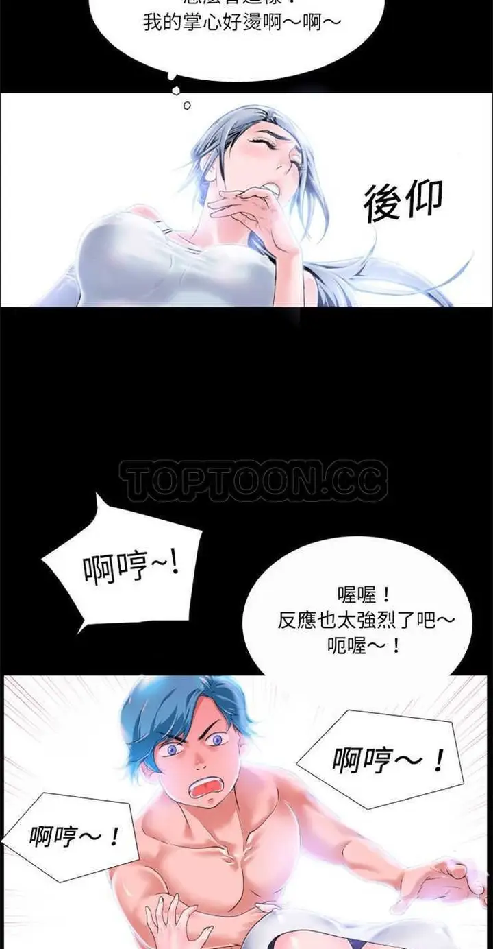 漫画《超乎想像》第2话第18张图