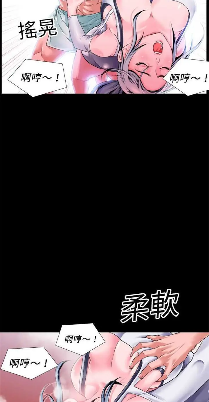 漫画《超乎想像》第2话第19张图