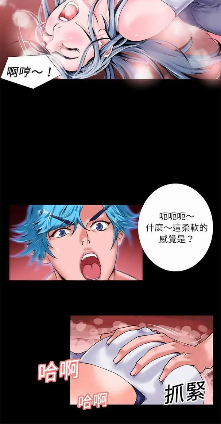 漫画《超乎想像》第2话第20张图