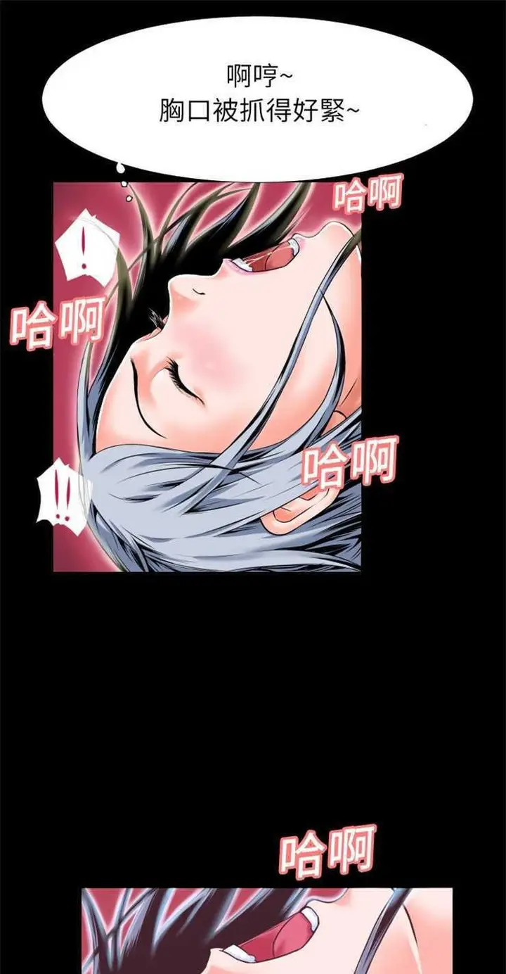 漫画《超乎想像》第2话第21张图