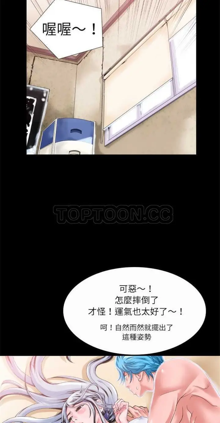 漫画《超乎想像》第2话第23张图